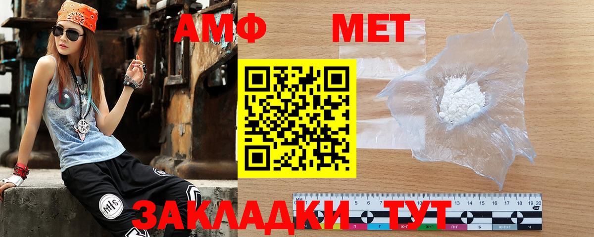 АМФЕТАМИН 98%  Amphetamine  Ахтубинск  АМФЕТАМИН  Вход с VPN 