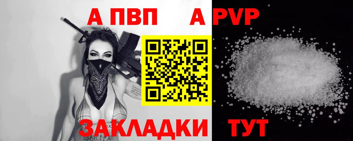 Alfa_PVP мука  Alfa_PVP СК КРИС  купить наркоту  Вход с VPN  Ахтубинск 