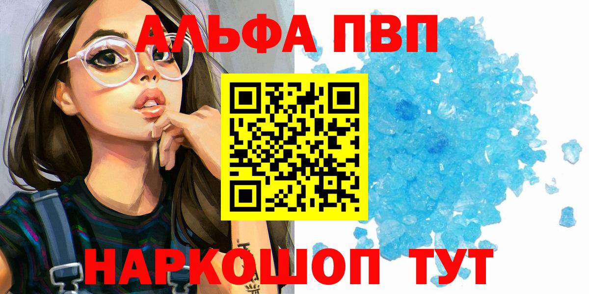 Альфа ПВП крисы CK Ахтубинск