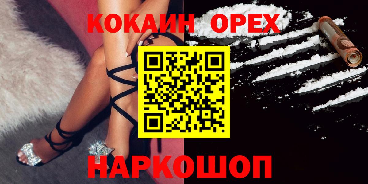 Кокаин VHQ Ахтубинск