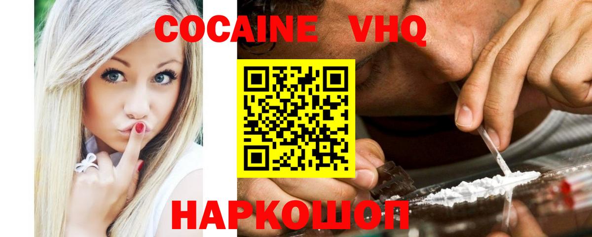 COCAIN 98%  Вход с VPN  Ахтубинск 