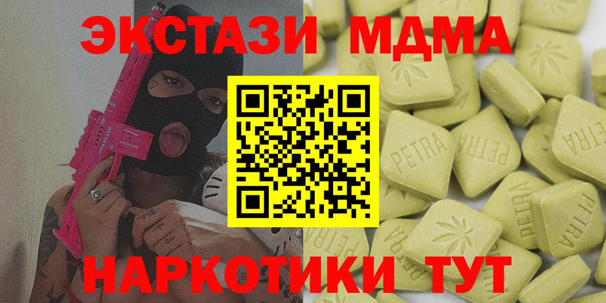 Ecstasy  ЭКСТАЗИ таблы  Вход с VPN  ЭКСТАЗИ Cube  Ахтубинск 