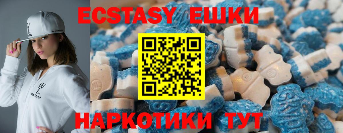 Ecstasy круглые Ахтубинск