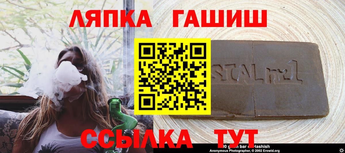 ГАШ Изолятор  Вход с VPN  Ахтубинск  ГАШ Cannabis 