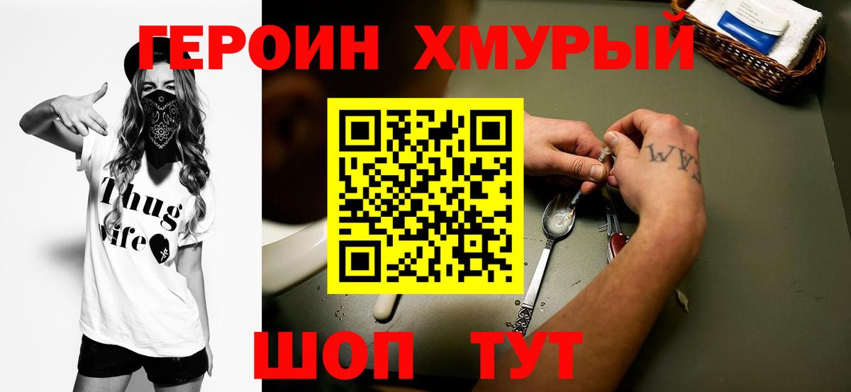 Ахтубинск  ГЕРОИН Афган  Вход с VPN 
