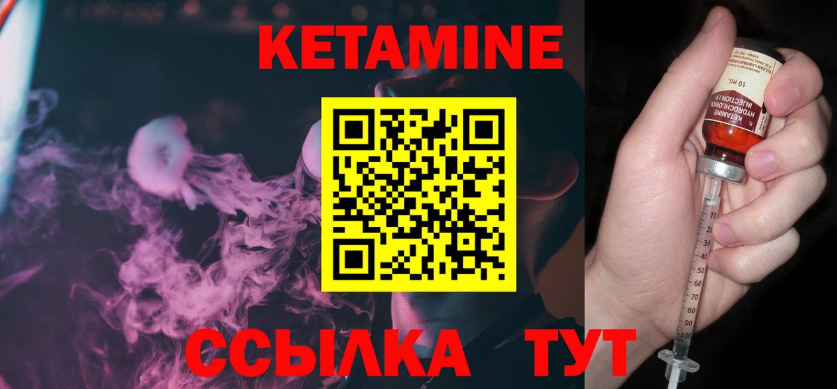 Кетамин ketamine  Вход с VPN  Кетамин ketamine  Ахтубинск 