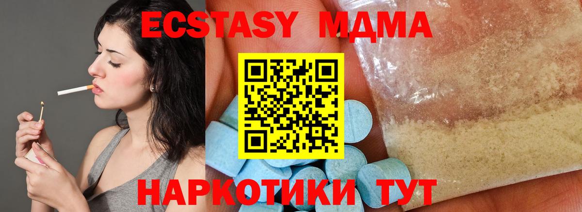 МДМА Molly  МДМА Molly  MDMA  Вход с VPN  Ахтубинск 