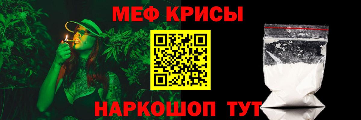 МЕФ кристаллы Ахтубинск
