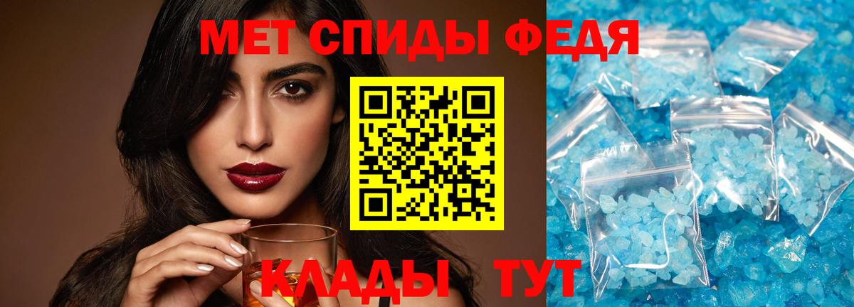 Первитин кристалл Ахтубинск