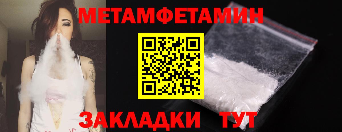 Первитин мет  Вход с VPN  Ахтубинск  Первитин мет 