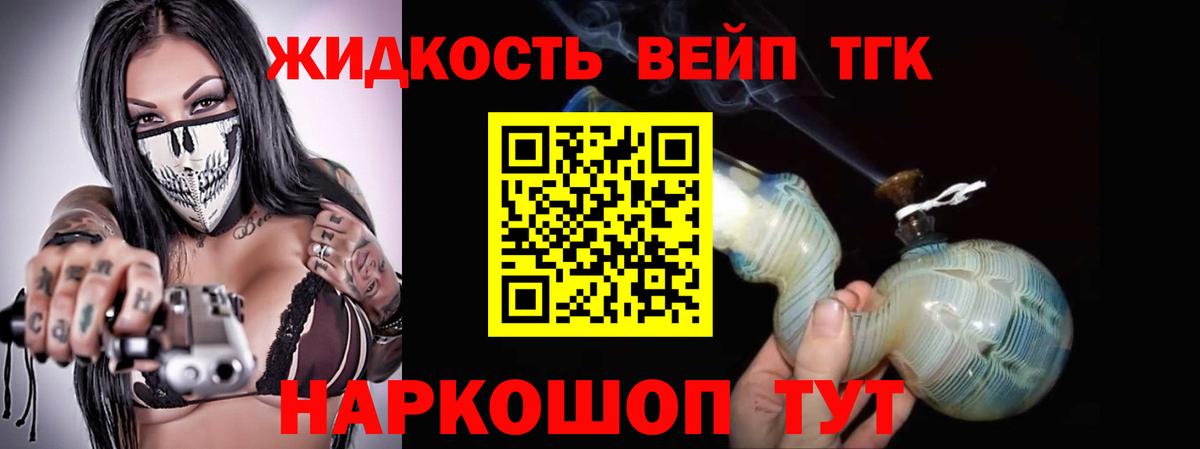 Дистиллят ТГК Wax  Вход с VPN  Ахтубинск  Дистиллят ТГК вейп с тгк 